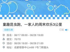 -成都银泰中心in99