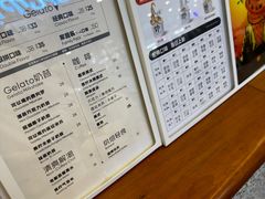 -野人先生Gelato(上海长宁龙之梦店)