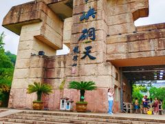 -长屿硐天八仙岩景区