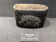 -河姆渡遗址博物馆