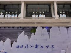 -宁波冰雪大世界(北仑区)