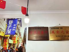 -巷子深格格(万州总店)
