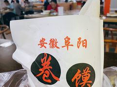 -安徽阜阳卷馍(西单店)