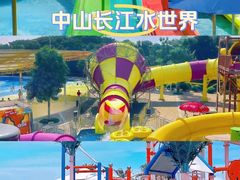 -中山长江水世界