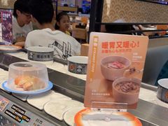 -元气寿司(新城市广场店)