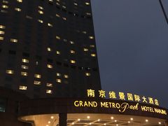 -南京维景国际大酒店(南京博物院店)