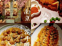 -花千醉(新街口店)