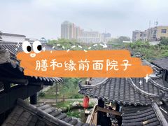 -膳和缘炒鸡店(南门路店)