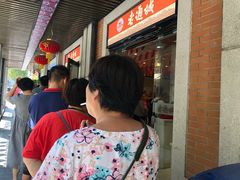 -老通城豆皮大王(吉庆街店)