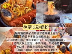 -即墨老公社·海肠捞饭大王(古城店)