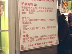 -符淼淼火锅(宽窄巷子店)