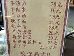 -华天新川面馆(缸瓦市店)