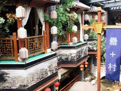 -罍+村(半边街店)