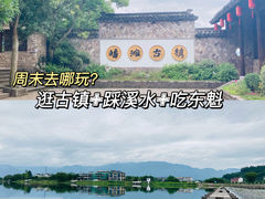 -皤滩古镇
