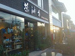 -茶油香闽南菜·花园餐厅(前埔店)