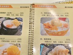 -果流香水果甜品(建政路店)