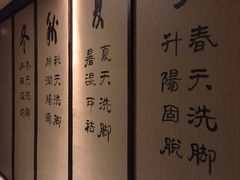 -足本纪·足道 SPA 简餐 小吃(文三西路店)