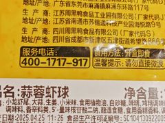-周黑鸭(北京海淀区新中关店)