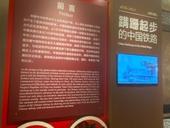 -中国铁道博物馆(正阳门馆)