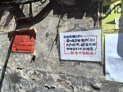 -七寻八找·胡同菜