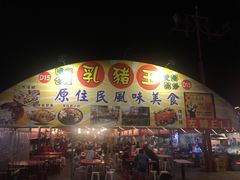 -花莲东大门国际观光夜市
