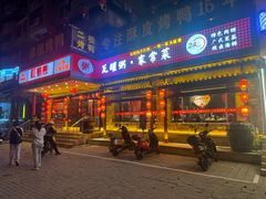 -红蜡烛•瓦罐粥家常菜•夜宵(中山路店)