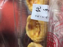 -周记传统糕点PASTRY(蜀汉路店)