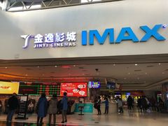 -金逸影城(大悦城IMAX激光店)