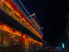 -南门涮肉(通州大船店)