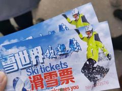 -十三陵雪世界滑雪场