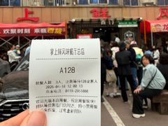 -掌上鲜(南顺城街店)