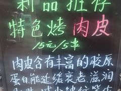 -花儿姐与战哥的美食档