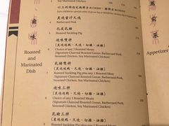 菜单-镛记酒家