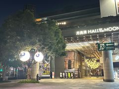 -瑞虹新天地月亮湾