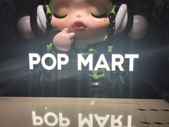 -泡泡玛特POPMART(西单大悦城店)