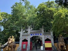 -九华山公园