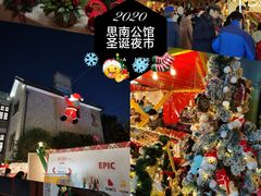 -思南公馆