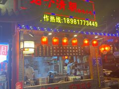 门面-节节香.成都非遗肥肠粉(总店)