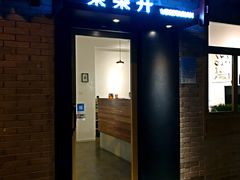 门面-朵朵开素食餐厅(后宰门街店)