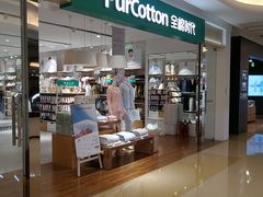 -Purcotton全棉时代(悠唐店)