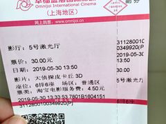 -幸福蓝海国际影城(上海三林店)