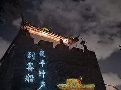 -枫桥景区