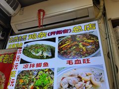 -胖娃古镇鸡杂(磁器口总店)