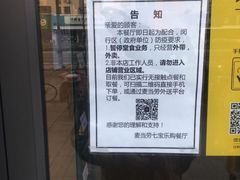 -麦当劳(七宝乐购店)