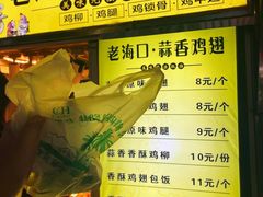 -海大南门夜市(海富街店)