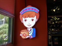 -苗小坛酸汤鱼(酒仙桥店)