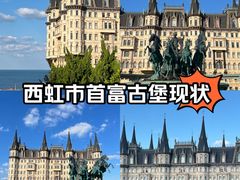 -文成城堡
