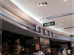 -斯比特花园西餐厅(东方商厦店)