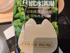 -烤匠麻辣烤鱼(IFS店)