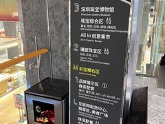 -深圳珠宝博物馆